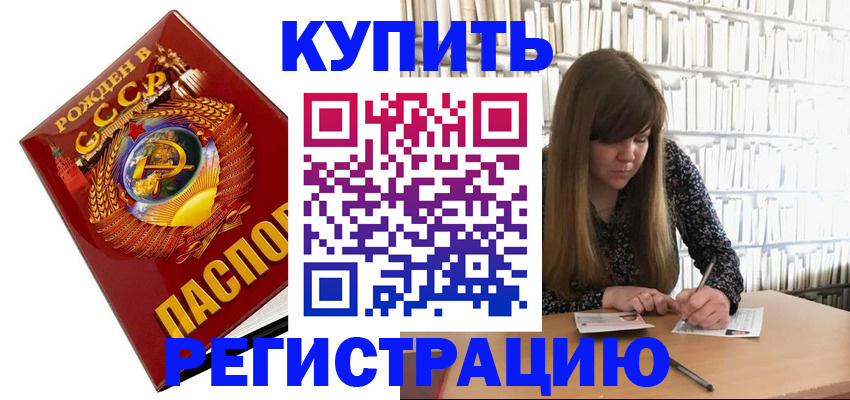 прописка для военкомата в Прохладном