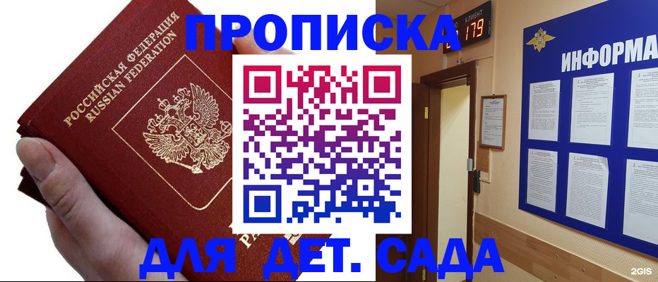 прописка гарантия в Прохладном