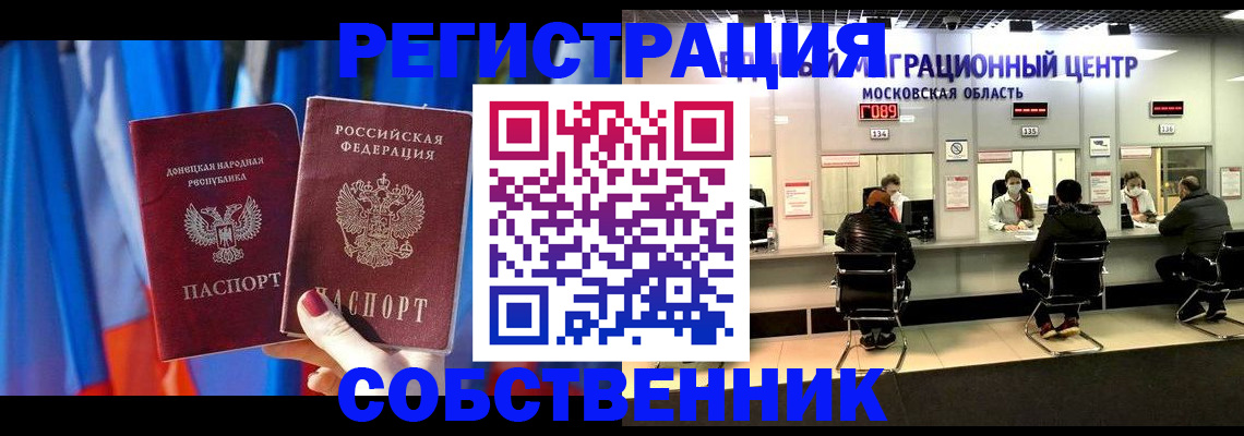 прописка гарантия в Прохладном