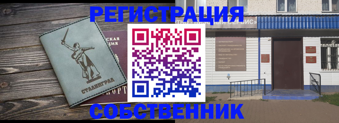 прописка ребенка в Прохладном