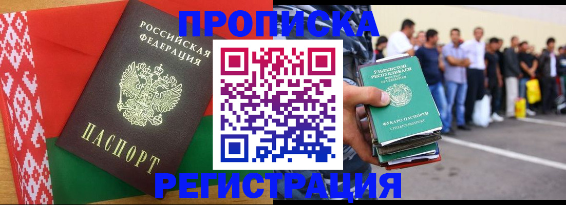 временная регистрация надежно в Прохладном